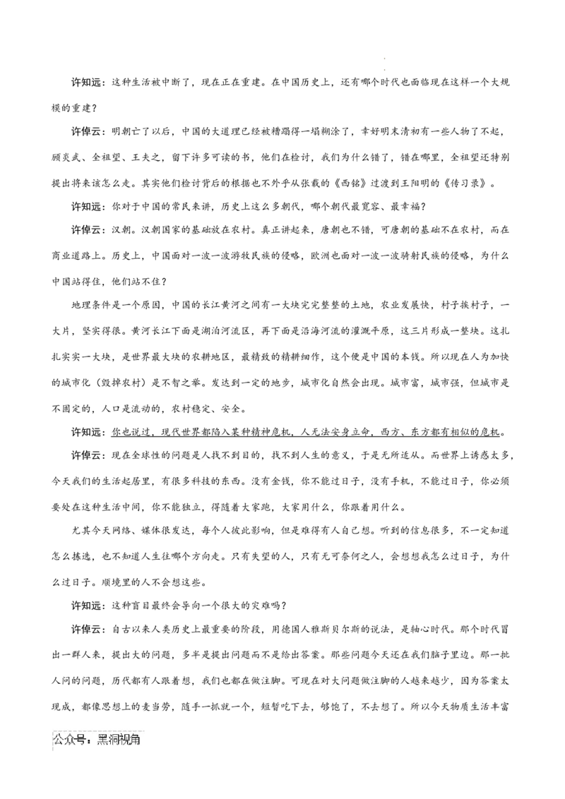 语文考前猜想卷02（考试版A4）_2024-2025高三（6-6月题库）_2024年12月试卷_12072025届&ldquo;八省联考&rdquo;考前猜想卷_语文02-2025年1月&ldquo;八省联考&rdquo;考前猜想卷