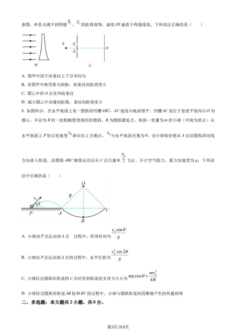 精品解析：安徽省智学大联考皖中联盟2023-2024学年高二下学期期末考试物理试卷（原卷版）_2024-2025高三（6-6月题库）_2024年07月试卷