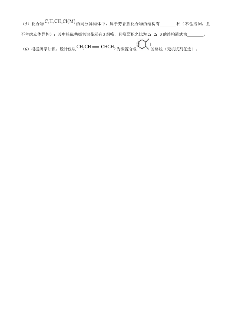 陕西省2023-2024学年高二下学期7月期末教学质量检测化学试卷(无答案)_2024-2025高三（6-6月题库）_2024年07月试卷_240707陕西省金太阳2023-2024学年高二下学期7月期末教学质量检测