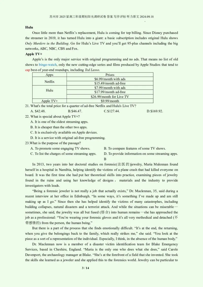 英语+答案苏州市2025届高三年级期初阳光调研试卷答案写作评标听力原文2024.09.18_2024-2025高三（6-6月题库）_2024年09月试卷_0922江苏省苏州市2024-2025学年高三上学期期初阳光调研