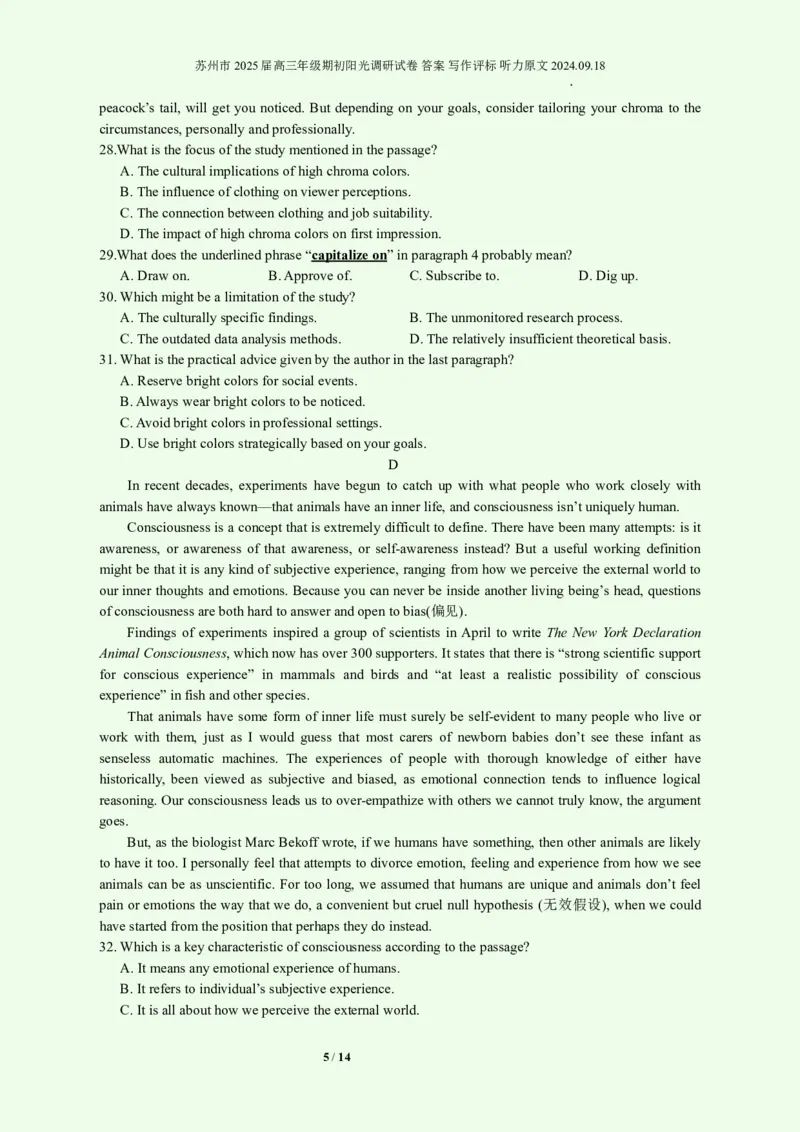 英语+答案苏州市2025届高三年级期初阳光调研试卷答案写作评标听力原文2024.09.18_2024-2025高三（6-6月题库）_2024年09月试卷_0922江苏省苏州市2024-2025学年高三上学期期初阳光调研