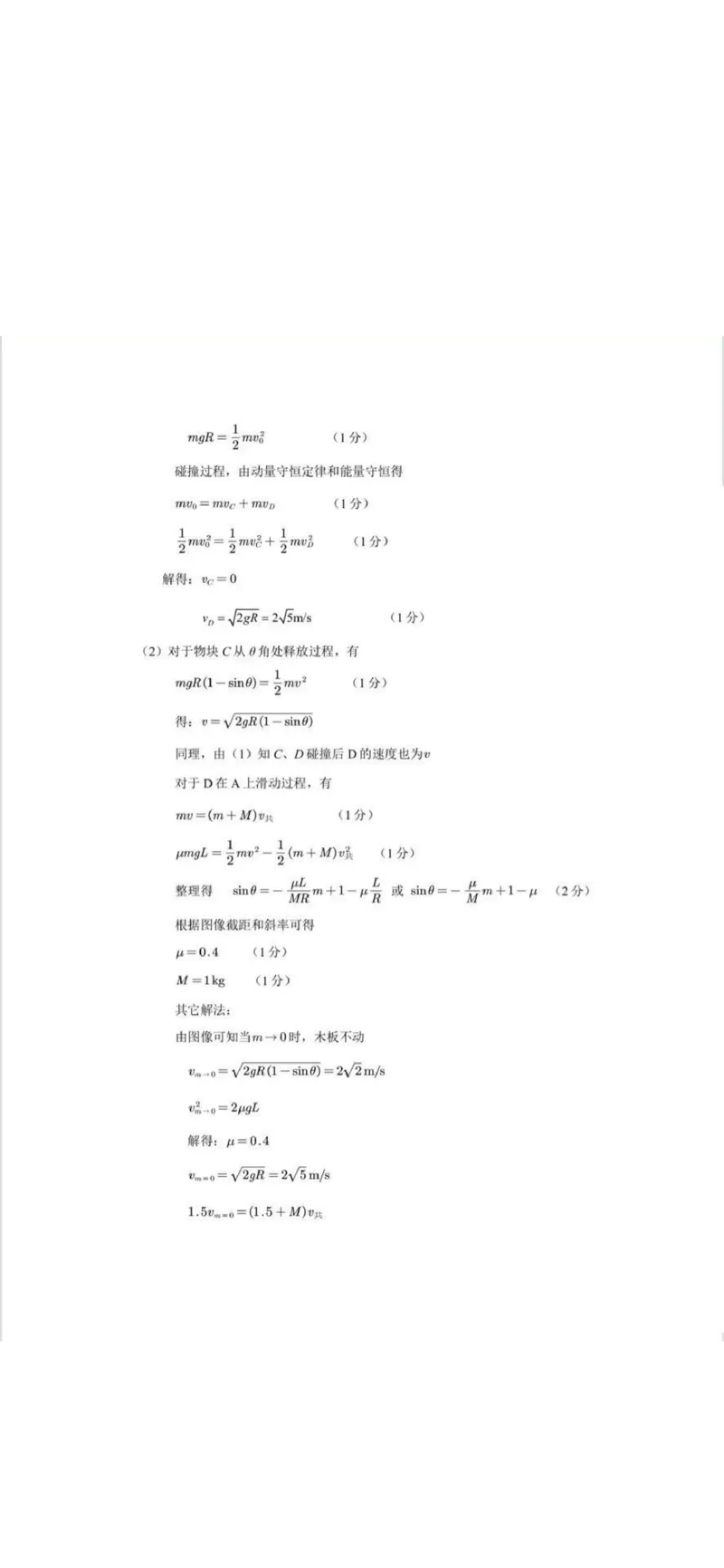 答案_2024-2025高二（7-7月题库）_2025年03月试卷_0310福建省厦门市2024-2025学年高二上学期期末考试_福建省厦门市2024-2025学年高二上学期期末考试物理PDF版含答案