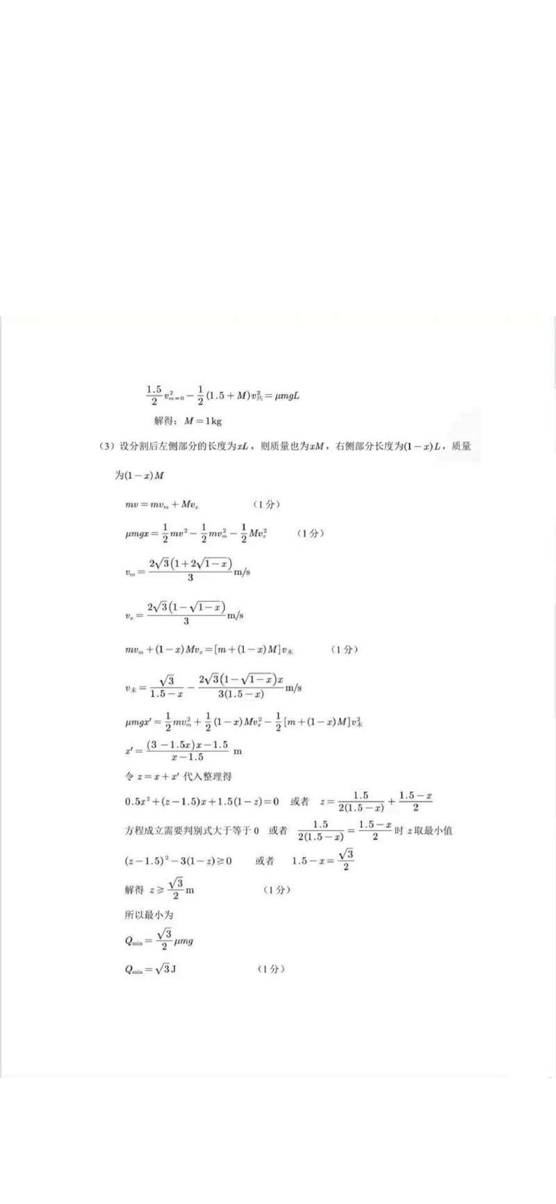 答案_2024-2025高二（7-7月题库）_2025年03月试卷_0310福建省厦门市2024-2025学年高二上学期期末考试_福建省厦门市2024-2025学年高二上学期期末考试物理PDF版含答案