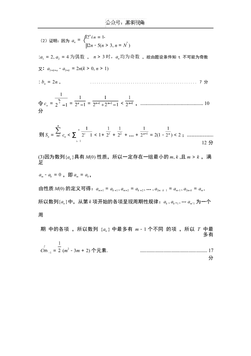 高三数学答案_2024-2025高三（6-6月题库）_2024年11月试卷_1105山西省吕梁市2024-2025学年高三上学期11月期中_山西省吕梁市2024-2025学年高三上学期11月期中阶段性测试数学试题