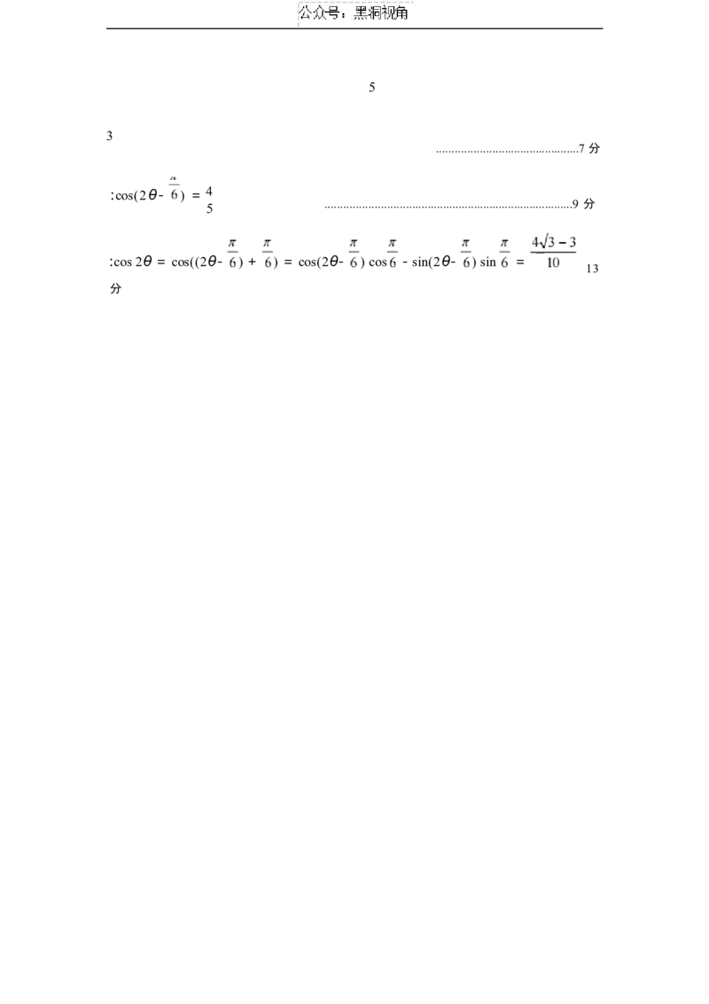 高三数学答案_2024-2025高三（6-6月题库）_2024年11月试卷_1105山西省吕梁市2024-2025学年高三上学期11月期中_山西省吕梁市2024-2025学年高三上学期11月期中阶段性测试数学试题