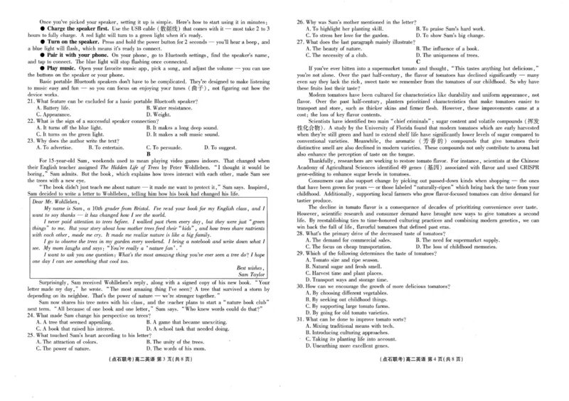 高二英语_2025年10月高二试卷_251013辽宁省点石联考2025-2026学年高二上学期10月月考_辽宁省点石联考2025-2026学年高二上学期10月月考英语试题（PDF版，含解析，含听力原文无音频）