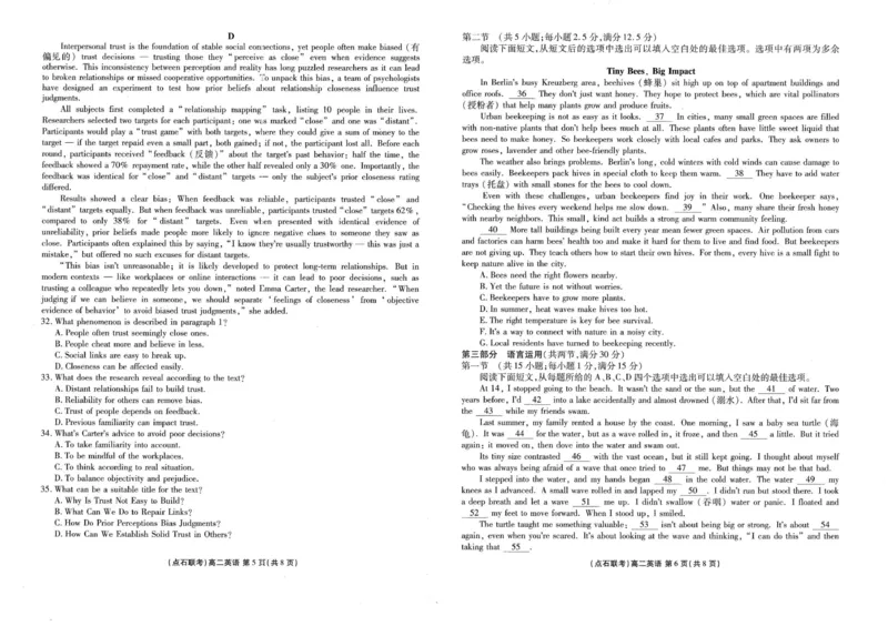 高二英语_2025年10月高二试卷_251013辽宁省点石联考2025-2026学年高二上学期10月月考_辽宁省点石联考2025-2026学年高二上学期10月月考英语试题（PDF版，含解析，含听力原文无音频）