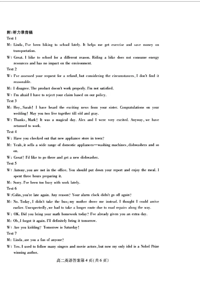 英语试题参考答案及评分标准_2024-2025高三（6-6月题库）_2024年07月试卷_240712山东省潍坊市2024年7月高二年级下学期期末学习质量检测