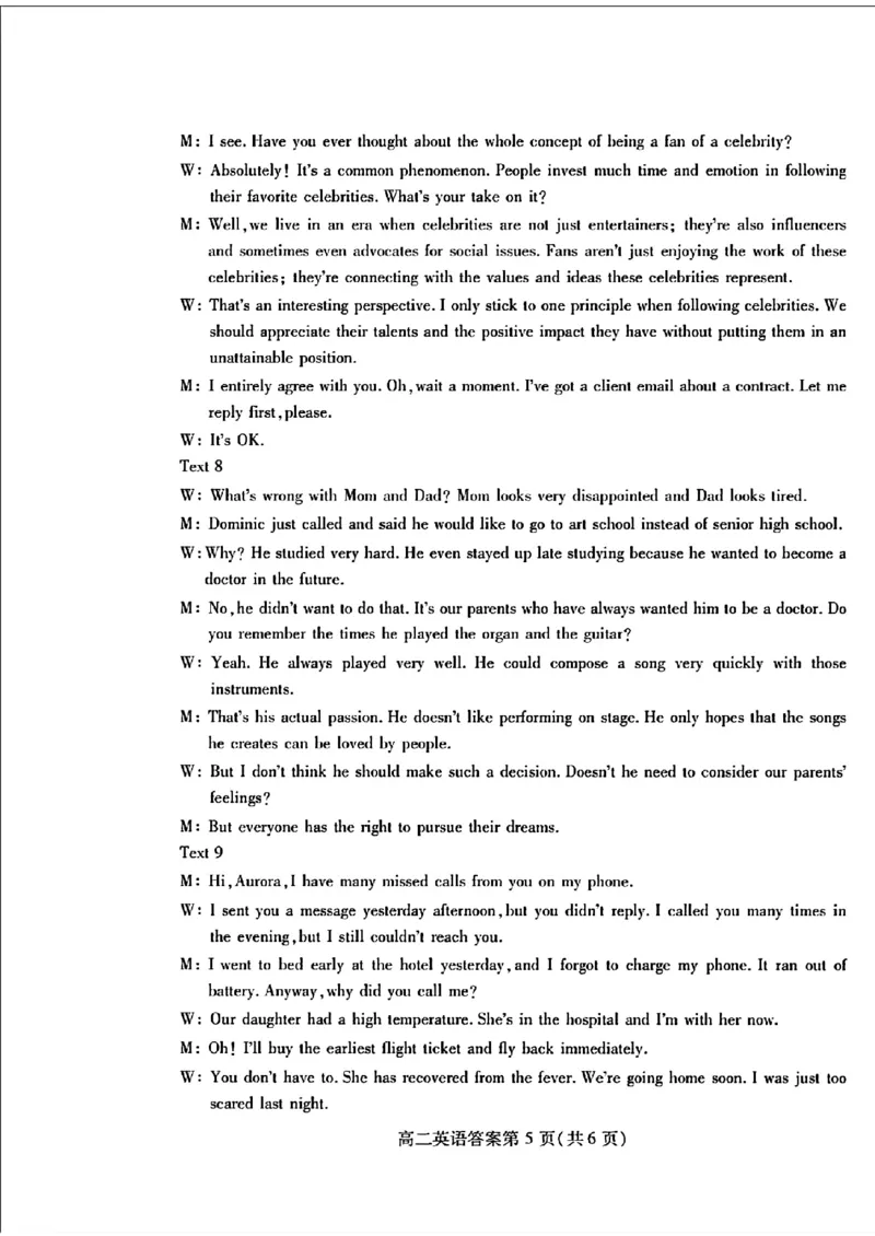 英语试题参考答案及评分标准_2024-2025高三（6-6月题库）_2024年07月试卷_240712山东省潍坊市2024年7月高二年级下学期期末学习质量检测