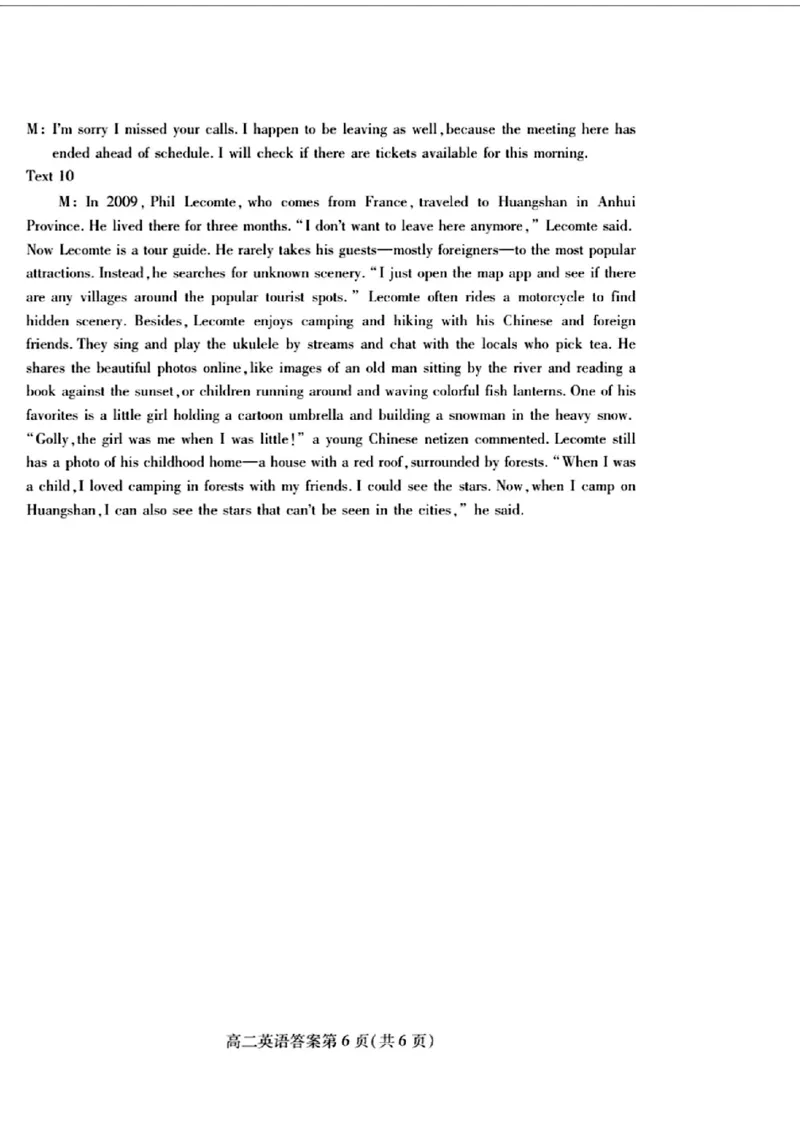 英语试题参考答案及评分标准_2024-2025高三（6-6月题库）_2024年07月试卷_240712山东省潍坊市2024年7月高二年级下学期期末学习质量检测