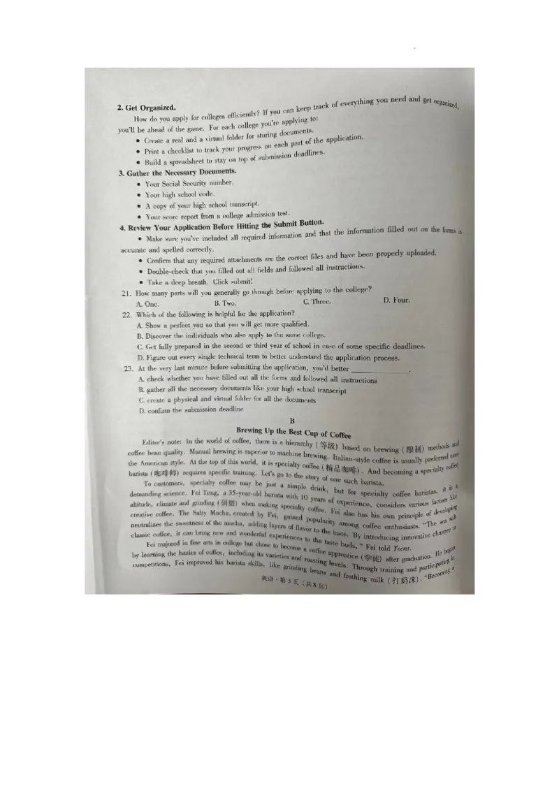 银川一中、昆明一中高三联合考试二模英语试卷_2024年5月_025月合集_2024届宁夏银川一中昆明一中高三下学期联合考试二模_宁夏银川一中、昆明一中高三联合高三下学期二模英语试卷+