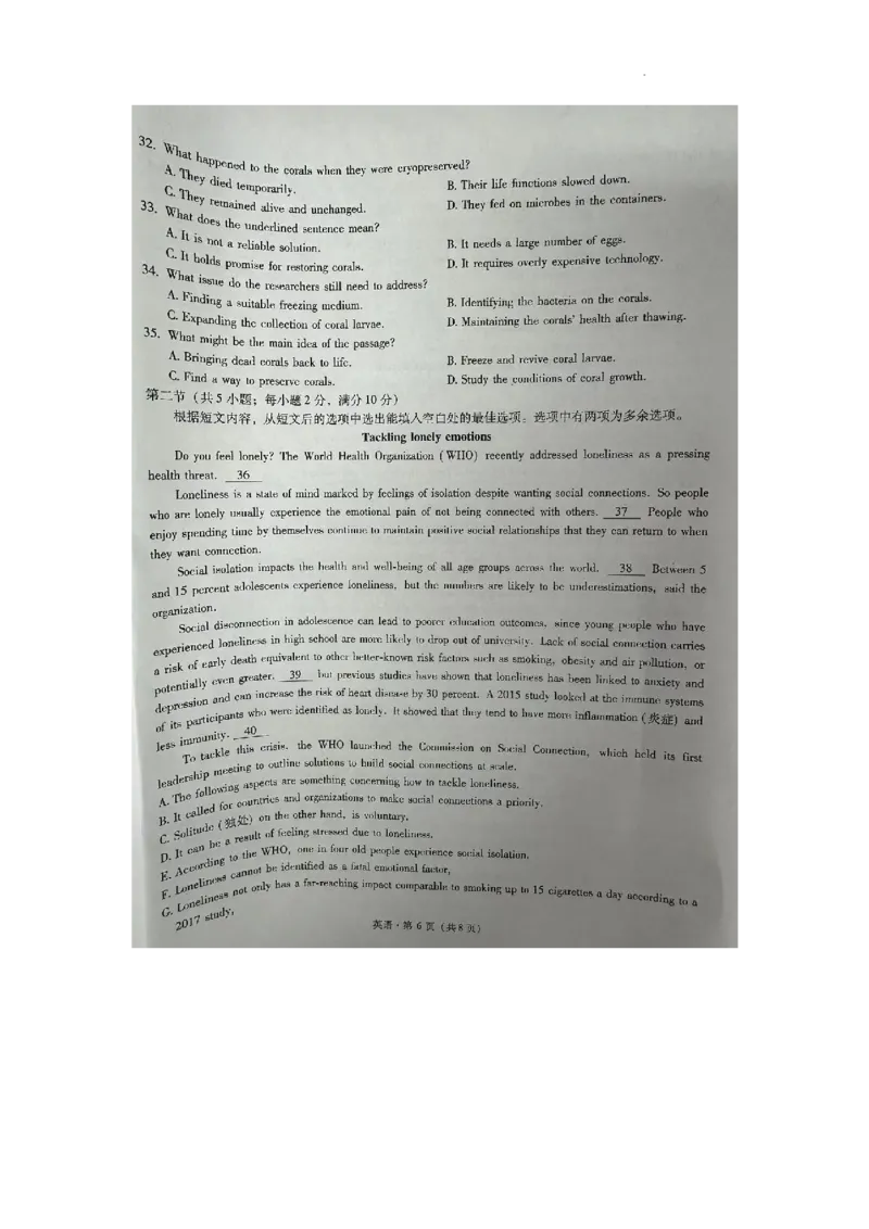 银川一中、昆明一中高三联合考试二模英语试卷_2024年5月_025月合集_2024届宁夏银川一中昆明一中高三下学期联合考试二模_宁夏银川一中、昆明一中高三联合高三下学期二模英语试卷+