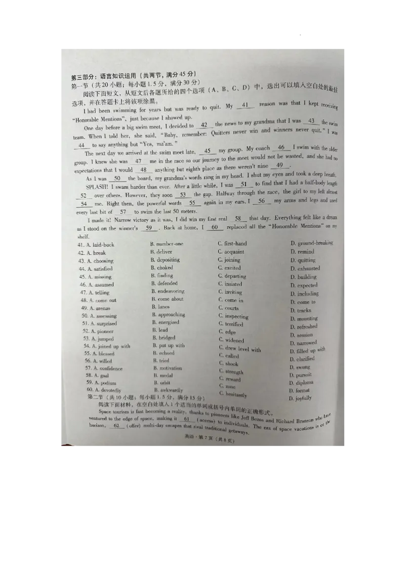 银川一中、昆明一中高三联合考试二模英语试卷_2024年5月_025月合集_2024届宁夏银川一中昆明一中高三下学期联合考试二模_宁夏银川一中、昆明一中高三联合高三下学期二模英语试卷+