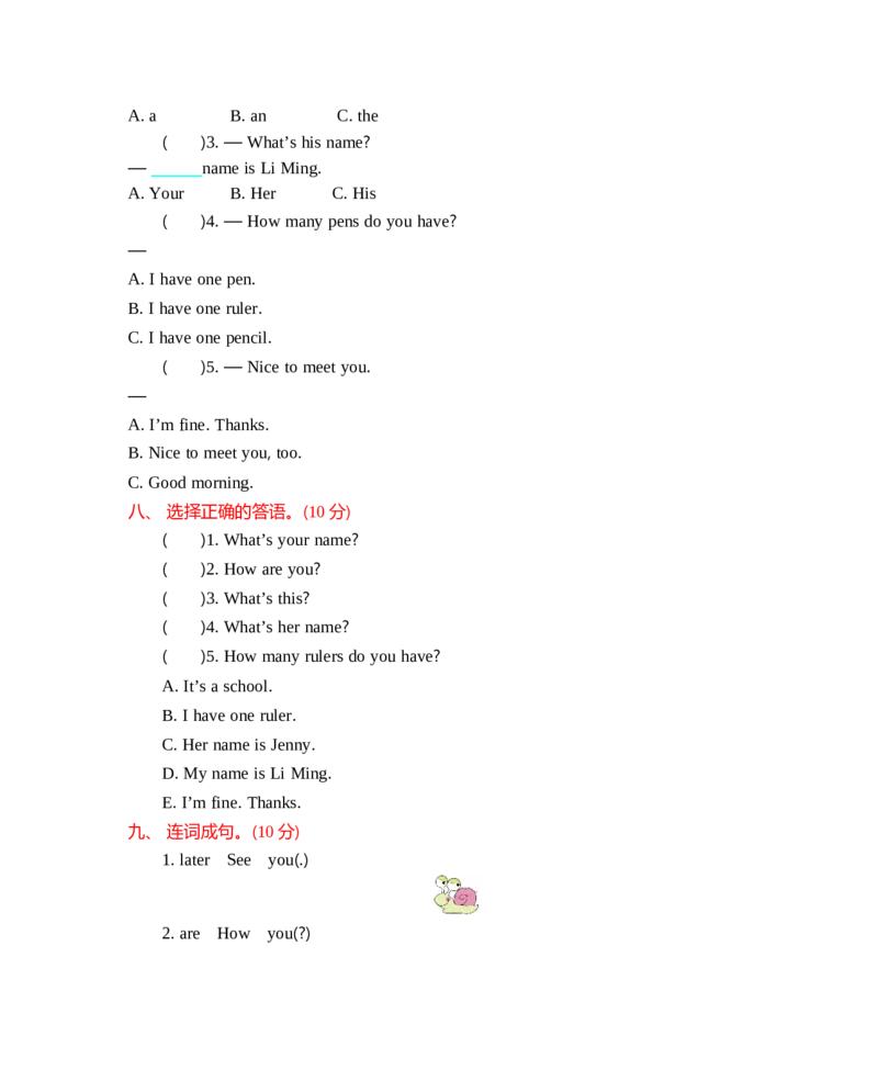 冀教版三上Unit1单元测试_小学1-6年级全部试卷_英语_三年级_3-8-5、小学三年级英语上册_3-8-5-2、练习题、作业、试题、试卷_冀教版_单元测试卷_冀教版三上Unit1单元测试含听力
