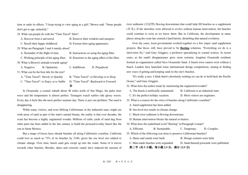 福建省福州市九县（市、区）一中2023-2024学年高二下学期7月期末英语试题+答案_2024-2025高二（7-7月题库）_2024年07月试卷