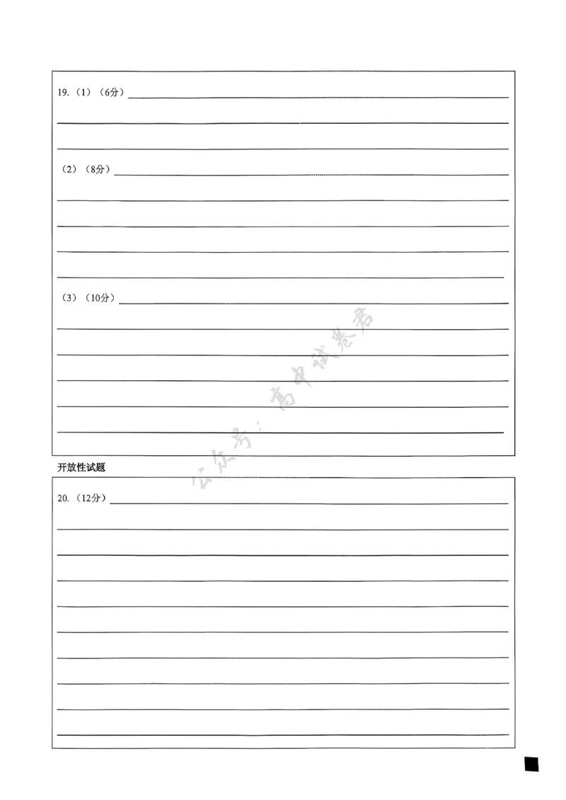 历史答题卡_2024-2026高三（6-6月题库）_2025年12月高三试卷_251225福建省龙岩市三校2026届高三上学期12月联考（全科）_福建省龙岩市三校2026届高三上学期12月联考历史