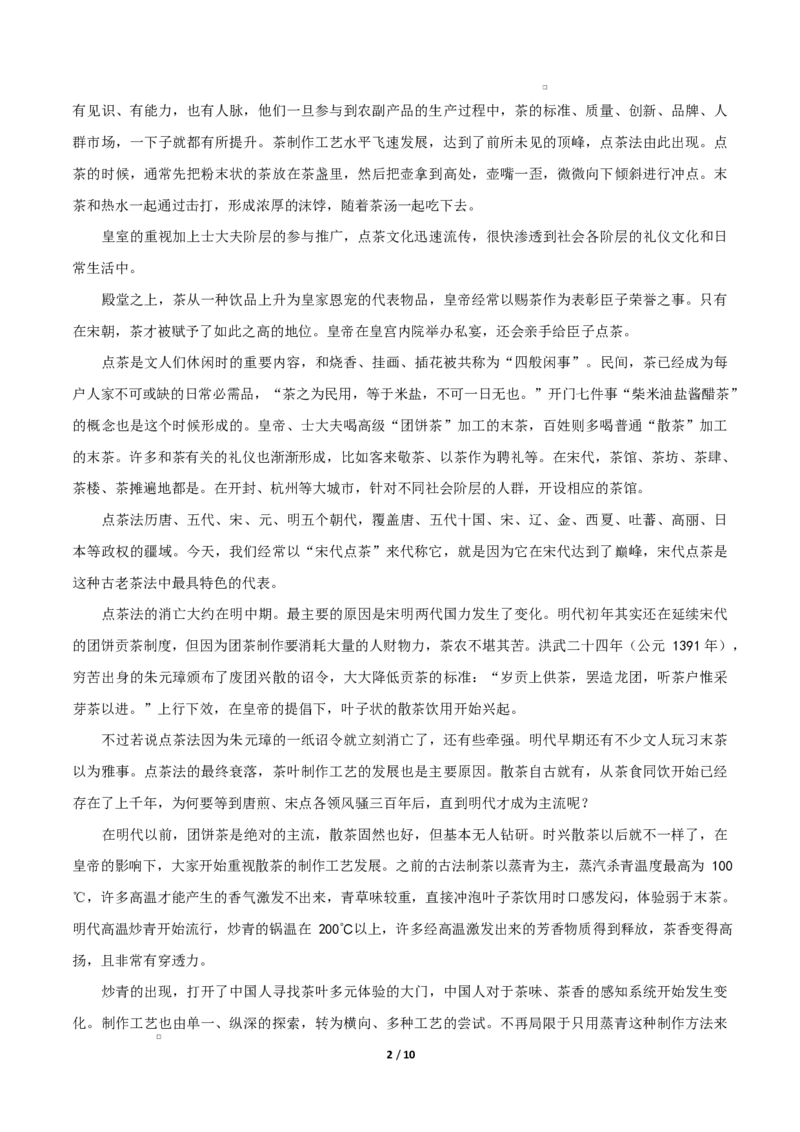 高二语文第一次月考卷&middot;重难点突破卷（考试版A4）（江苏专用）_2025年10月高二试卷_2510032025-2026学年高二语文上学期第一次月考试题