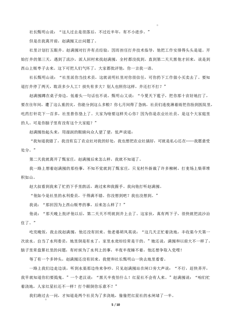 高二语文第一次月考卷&middot;重难点突破卷（考试版A4）（江苏专用）_2025年10月高二试卷_2510032025-2026学年高二语文上学期第一次月考试题