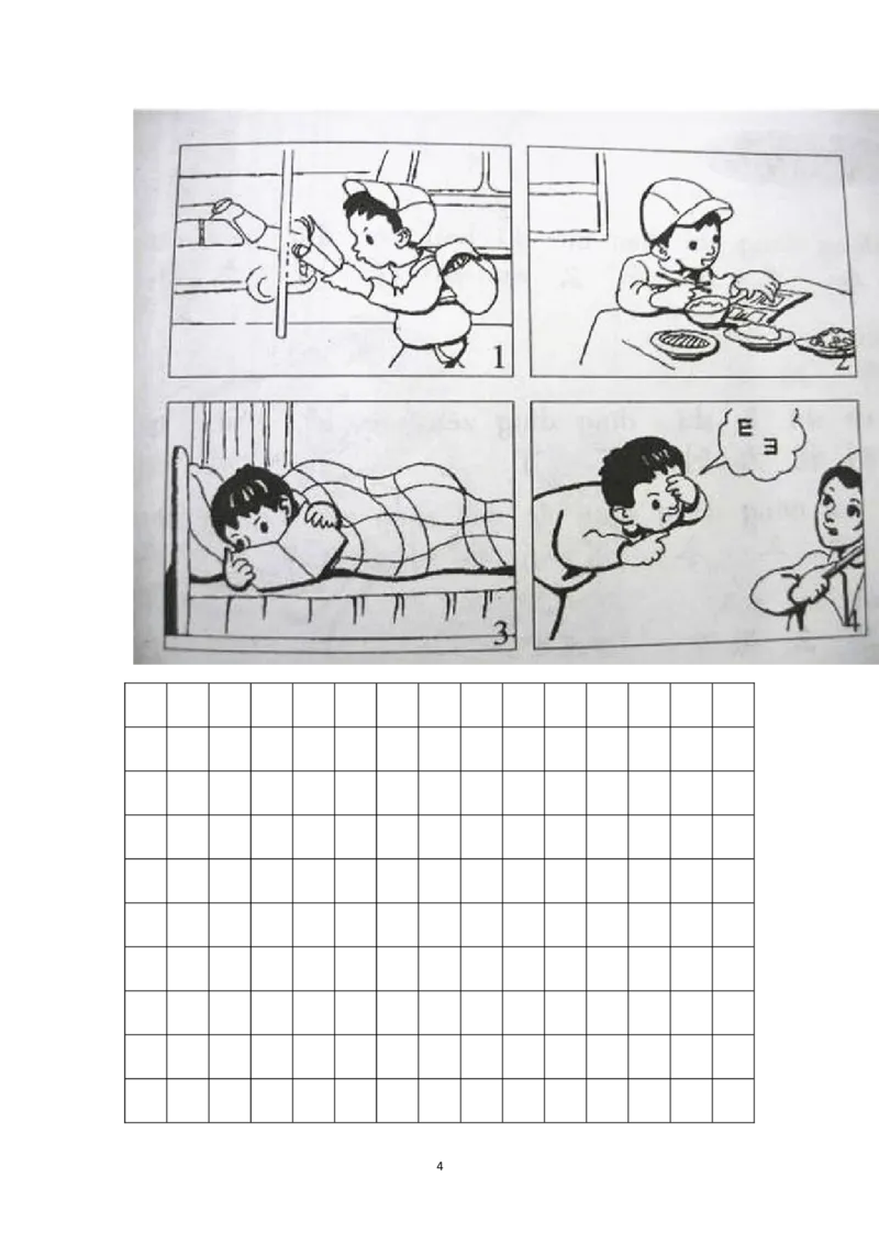 人教版小学二年级下册语文期中考试卷(5)_小学1-6年级全部试卷_语文_二年级_3-7-2、小学二年级语文下册_3-7-2-2、练习题、作业、试题、试卷_人教版