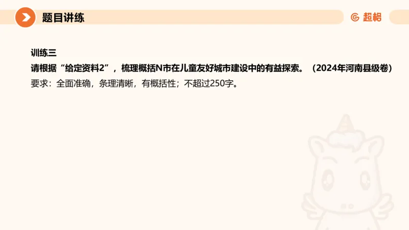 冰哥归纳概括专项强化2_2026考公资料_超格合集_公考-夸夸刷2026超格行测+申论（五合一）夸夸刷刷题营_申论_1班_课件