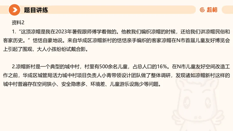 冰哥归纳概括专项强化2_2026考公资料_超格合集_公考-夸夸刷2026超格行测+申论（五合一）夸夸刷刷题营_申论_1班_课件