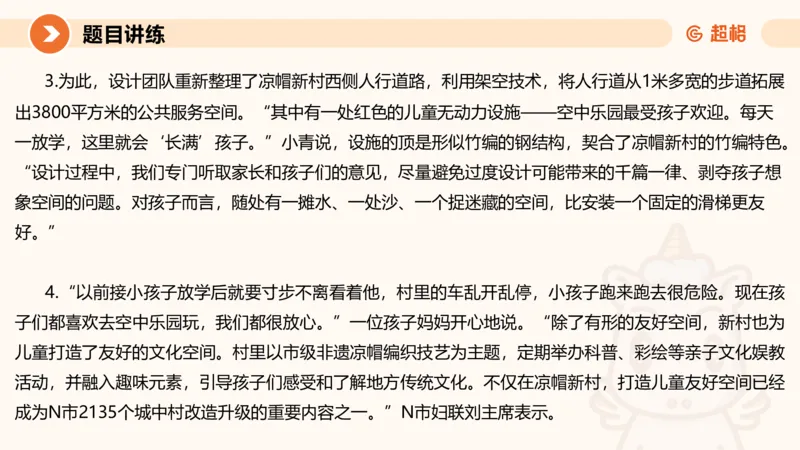 冰哥归纳概括专项强化2_2026考公资料_超格合集_公考-夸夸刷2026超格行测+申论（五合一）夸夸刷刷题营_申论_1班_课件