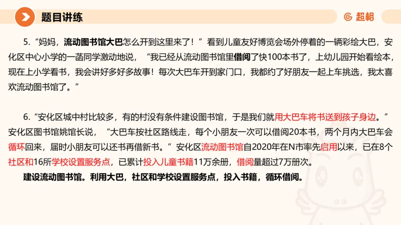 冰哥归纳概括专项强化2_2026考公资料_超格合集_公考-夸夸刷2026超格行测+申论（五合一）夸夸刷刷题营_申论_1班_课件