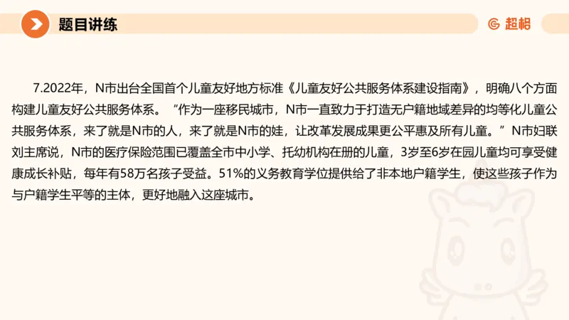 冰哥归纳概括专项强化2_2026考公资料_超格合集_公考-夸夸刷2026超格行测+申论（五合一）夸夸刷刷题营_申论_1班_课件