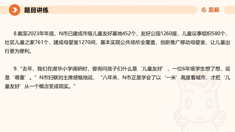 冰哥归纳概括专项强化2_2026考公资料_超格合集_公考-夸夸刷2026超格行测+申论（五合一）夸夸刷刷题营_申论_1班_课件