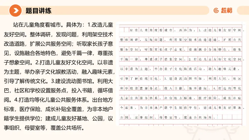 冰哥归纳概括专项强化2_2026考公资料_超格合集_公考-夸夸刷2026超格行测+申论（五合一）夸夸刷刷题营_申论_1班_课件
