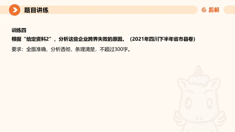 冰哥归纳概括专项强化2_2026考公资料_超格合集_公考-夸夸刷2026超格行测+申论（五合一）夸夸刷刷题营_申论_1班_课件