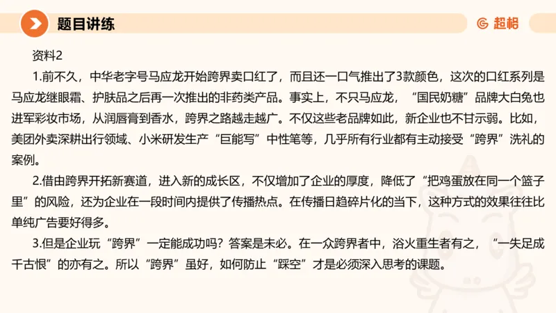 冰哥归纳概括专项强化2_2026考公资料_超格合集_公考-夸夸刷2026超格行测+申论（五合一）夸夸刷刷题营_申论_1班_课件