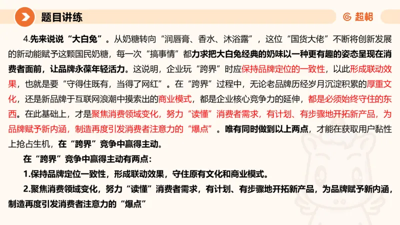 冰哥归纳概括专项强化2_2026考公资料_超格合集_公考-夸夸刷2026超格行测+申论（五合一）夸夸刷刷题营_申论_1班_课件