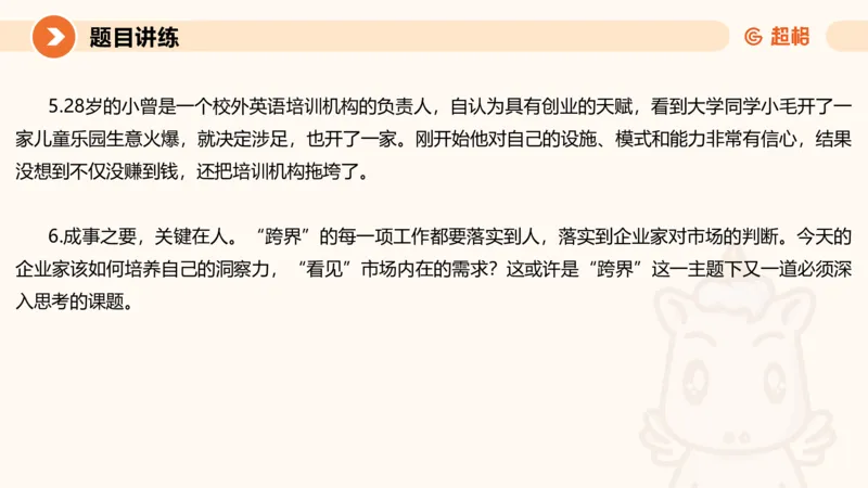 冰哥归纳概括专项强化2_2026考公资料_超格合集_公考-夸夸刷2026超格行测+申论（五合一）夸夸刷刷题营_申论_1班_课件