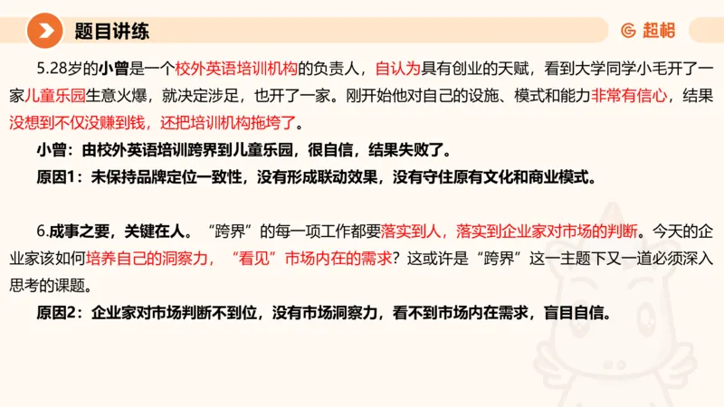 冰哥归纳概括专项强化2_2026考公资料_超格合集_公考-夸夸刷2026超格行测+申论（五合一）夸夸刷刷题营_申论_1班_课件