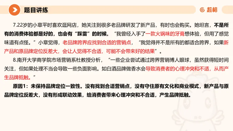冰哥归纳概括专项强化2_2026考公资料_超格合集_公考-夸夸刷2026超格行测+申论（五合一）夸夸刷刷题营_申论_1班_课件