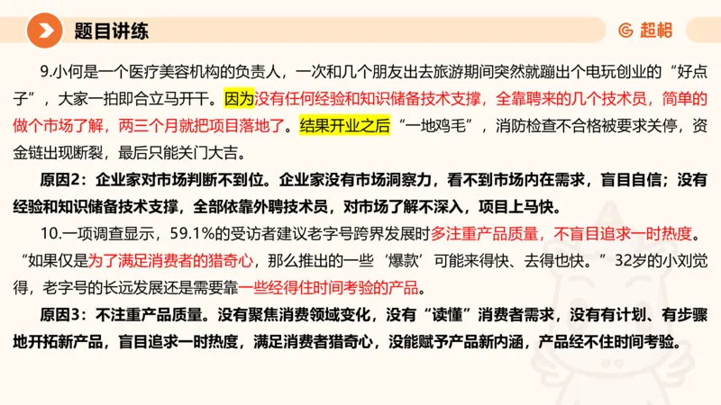 冰哥归纳概括专项强化2_2026考公资料_超格合集_公考-夸夸刷2026超格行测+申论（五合一）夸夸刷刷题营_申论_1班_课件