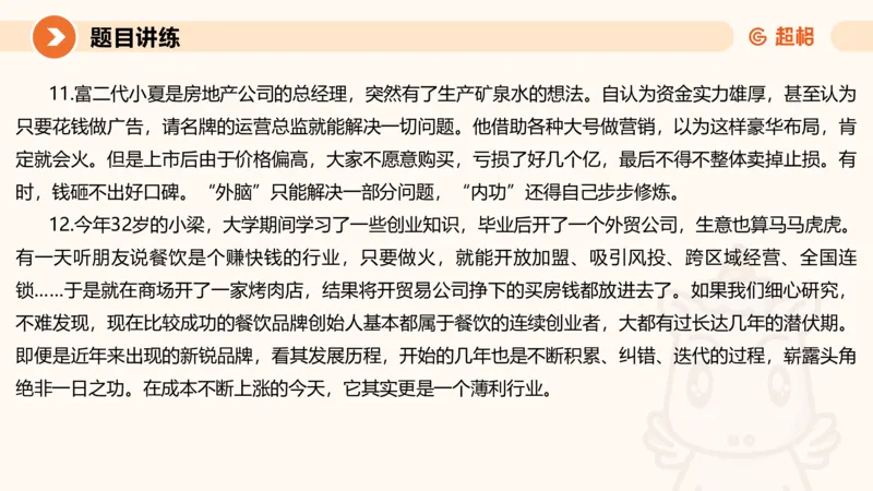 冰哥归纳概括专项强化2_2026考公资料_超格合集_公考-夸夸刷2026超格行测+申论（五合一）夸夸刷刷题营_申论_1班_课件
