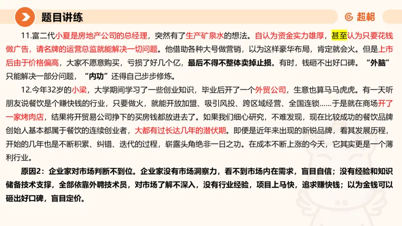 冰哥归纳概括专项强化2_2026考公资料_超格合集_公考-夸夸刷2026超格行测+申论（五合一）夸夸刷刷题营_申论_1班_课件