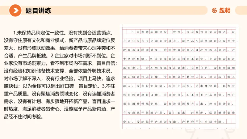 冰哥归纳概括专项强化2_2026考公资料_超格合集_公考-夸夸刷2026超格行测+申论（五合一）夸夸刷刷题营_申论_1班_课件