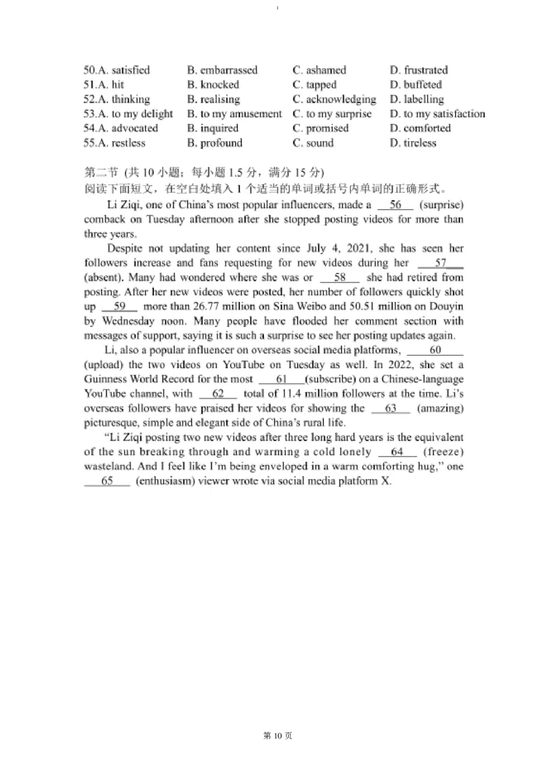 试题_2024-2025高二（7-7月题库）_2025年01月试卷_0103湖北省腾云联盟2024-2025学年高二上学期12月联考