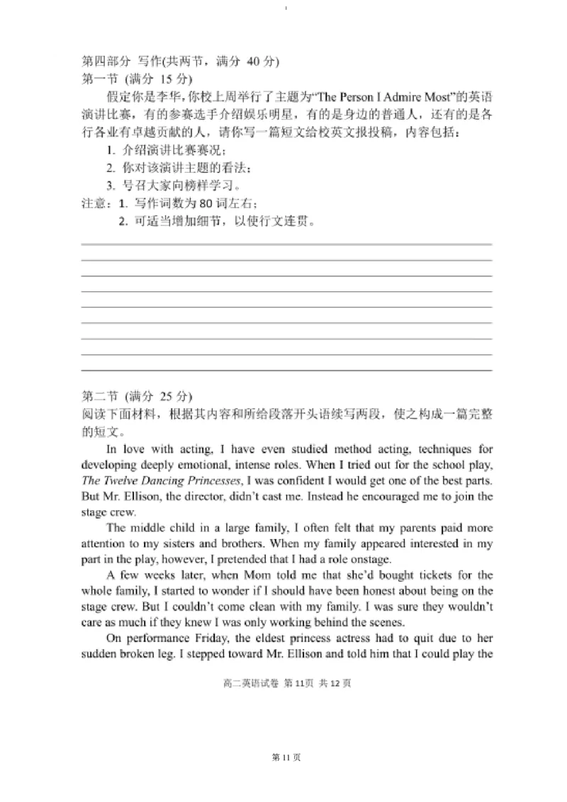 试题_2024-2025高二（7-7月题库）_2025年01月试卷_0103湖北省腾云联盟2024-2025学年高二上学期12月联考