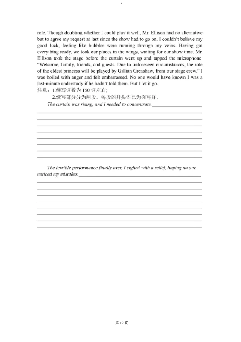 试题_2024-2025高二（7-7月题库）_2025年01月试卷_0103湖北省腾云联盟2024-2025学年高二上学期12月联考