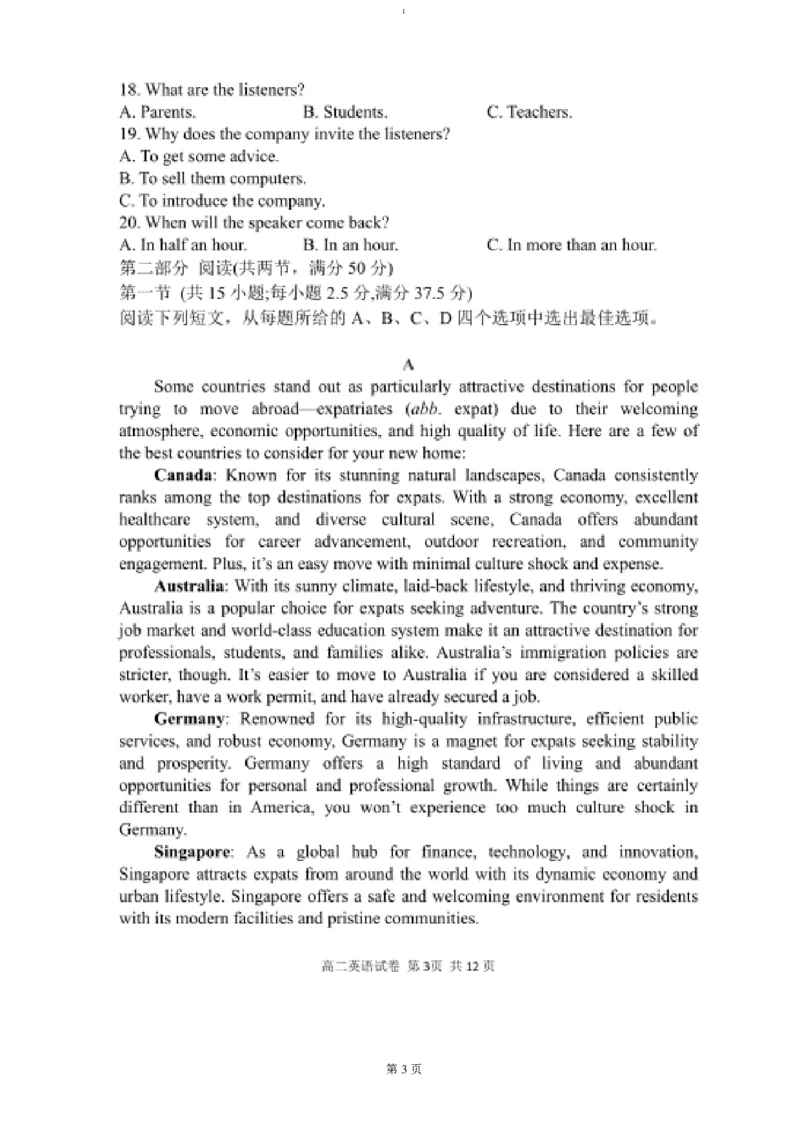 试题_2024-2025高二（7-7月题库）_2025年01月试卷_0103湖北省腾云联盟2024-2025学年高二上学期12月联考