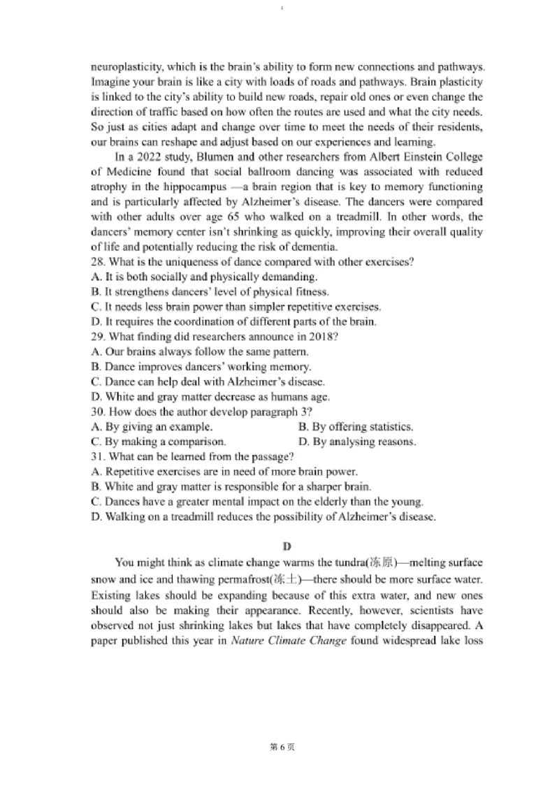 试题_2024-2025高二（7-7月题库）_2025年01月试卷_0103湖北省腾云联盟2024-2025学年高二上学期12月联考