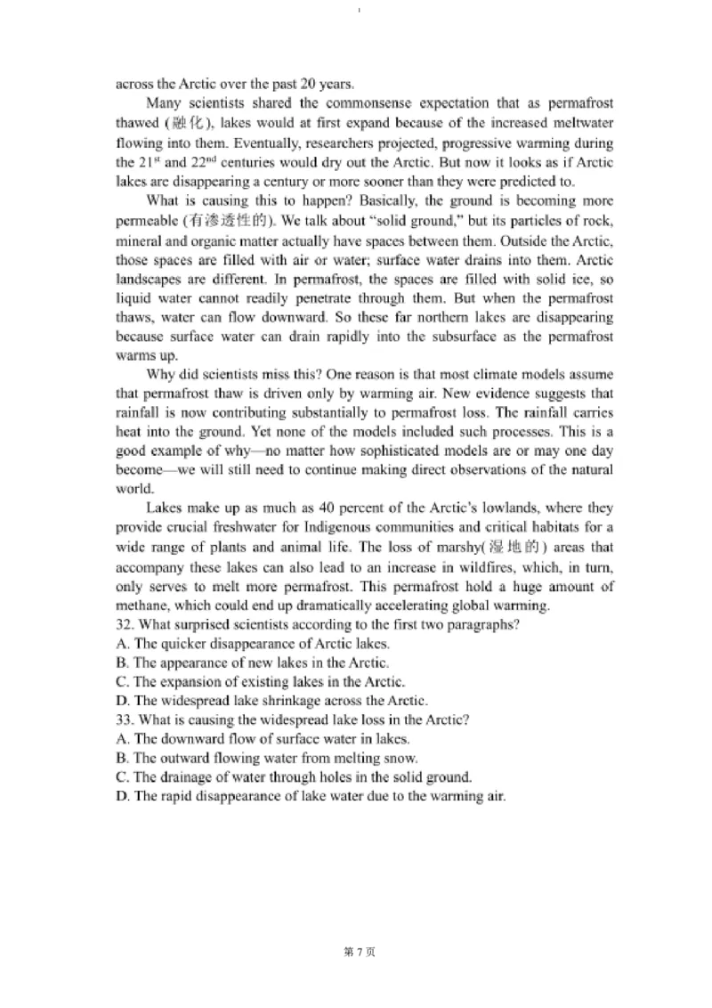 试题_2024-2025高二（7-7月题库）_2025年01月试卷_0103湖北省腾云联盟2024-2025学年高二上学期12月联考