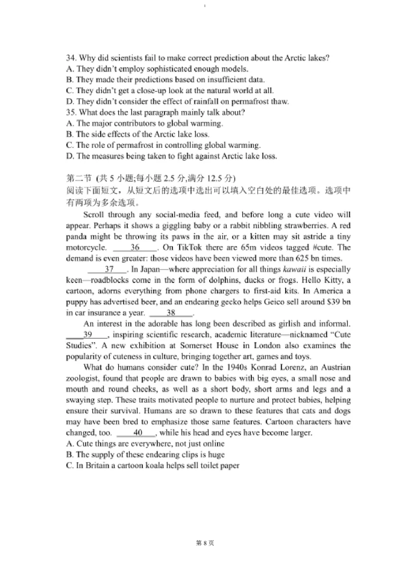 试题_2024-2025高二（7-7月题库）_2025年01月试卷_0103湖北省腾云联盟2024-2025学年高二上学期12月联考