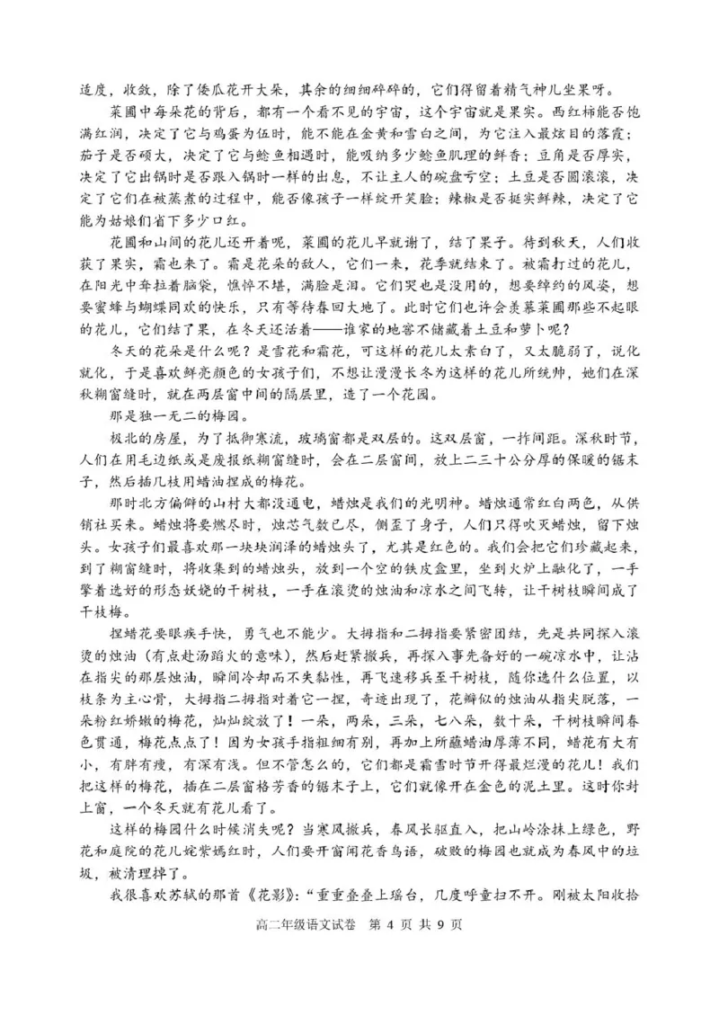 辽宁省沈阳市五校协作体2024-2025学年高二下学期期中考试语文试卷(PDF版，含答案)_2024-2025高二（7-7月题库）_2025年6月试卷_0602辽宁省沈阳市五校协作体2024-2025学年高二下学期期中考试