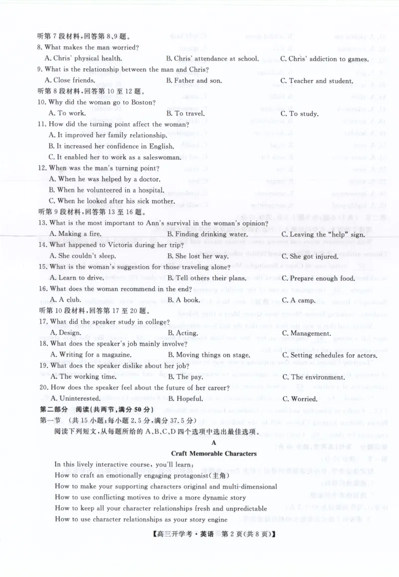 英语-河南省开封五县考2024-2025学年高三上学期开学联考_2024-2025高三（6-6月题库）_2024年09月试卷_0903河南省开封五县考2024-2025学年高三上学期开学联考