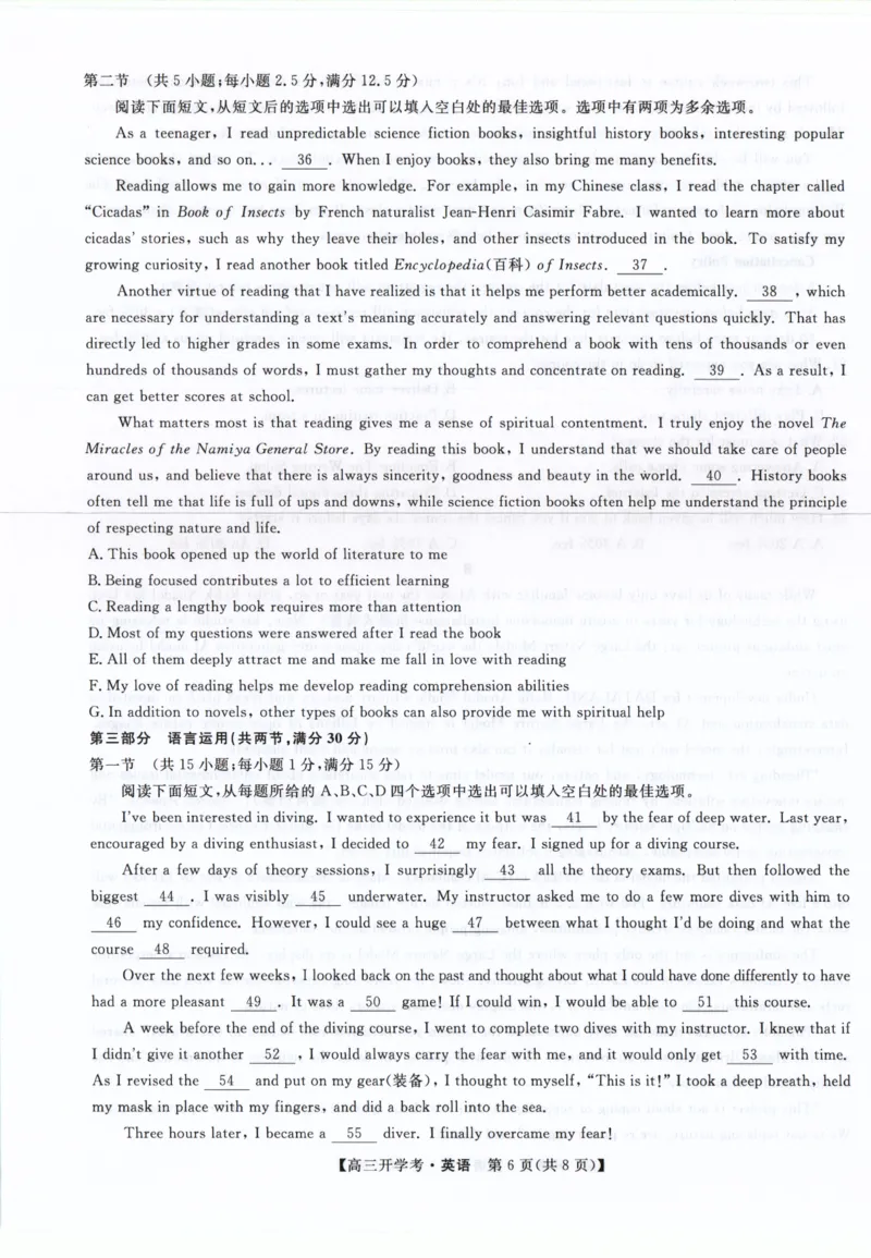 英语-河南省开封五县考2024-2025学年高三上学期开学联考_2024-2025高三（6-6月题库）_2024年09月试卷_0903河南省开封五县考2024-2025学年高三上学期开学联考